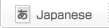 Japanese